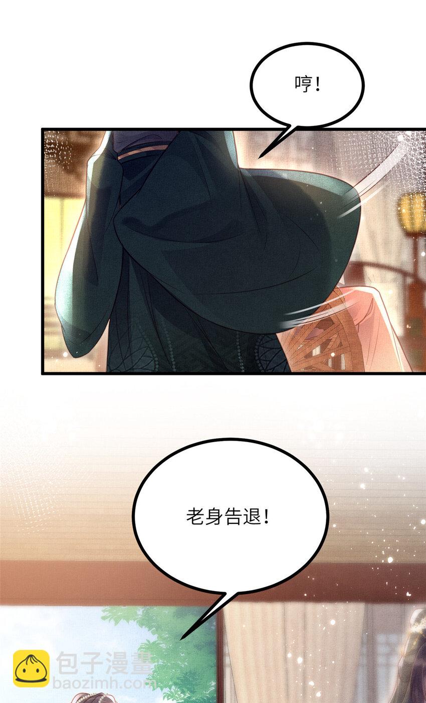 035 给公主选驸马-第37话
