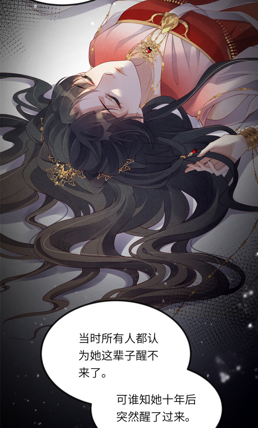 037 公主的秘密-第39话