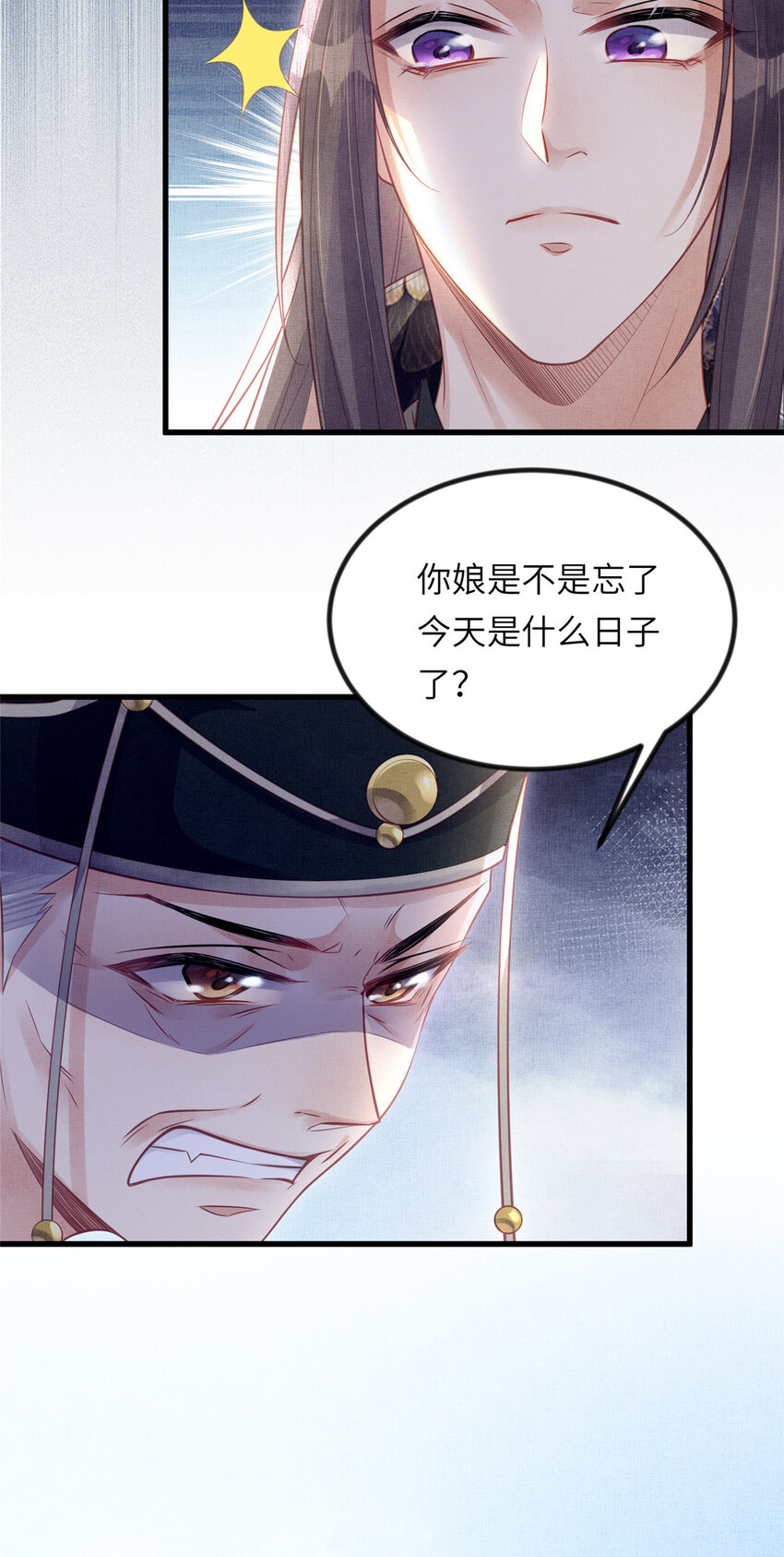 037 公主的秘密-第39话