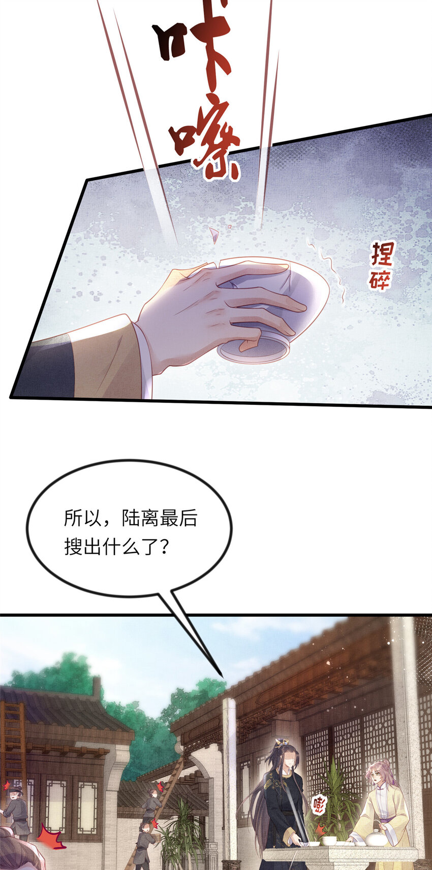 037 公主的秘密-第39话