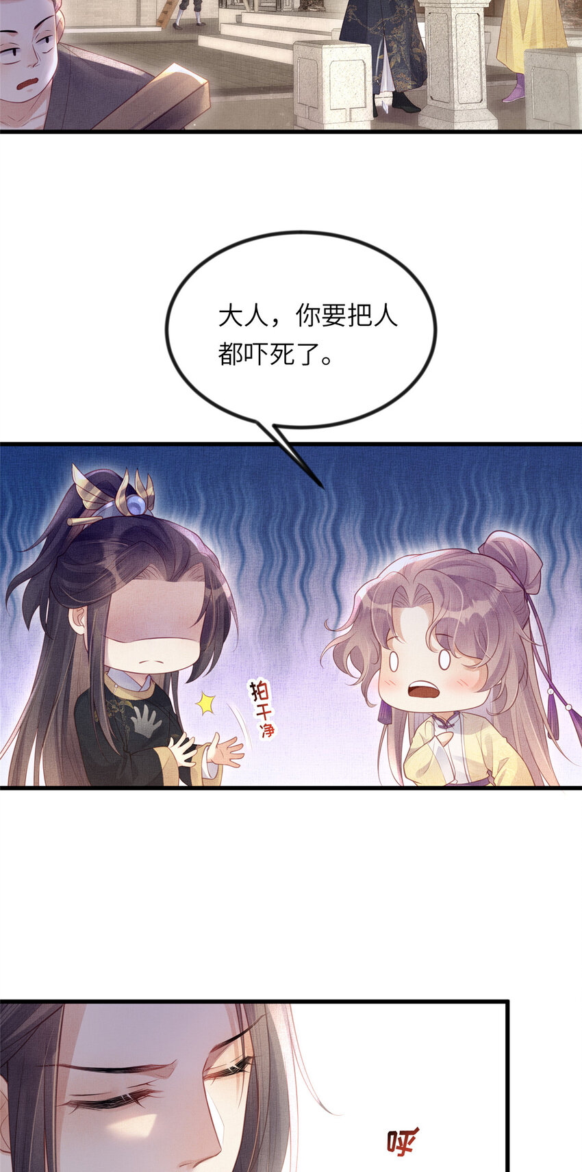 037 公主的秘密-第39话