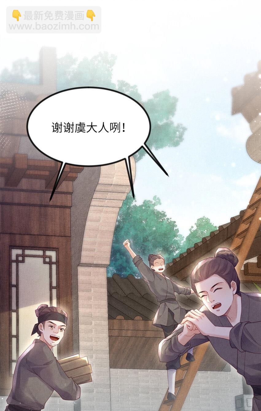 037 公主的秘密-第39话