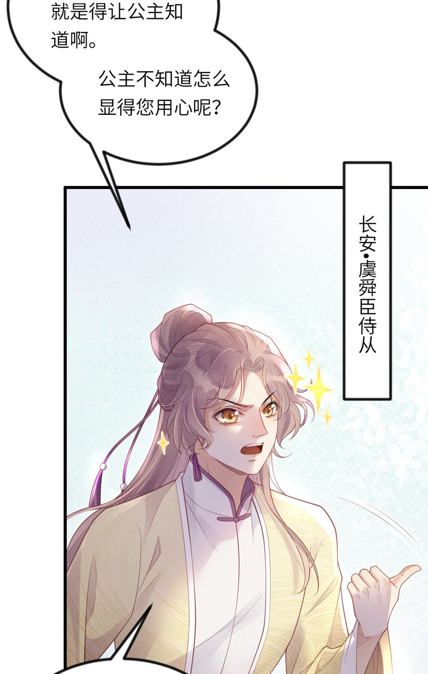 037 公主的秘密-第39话