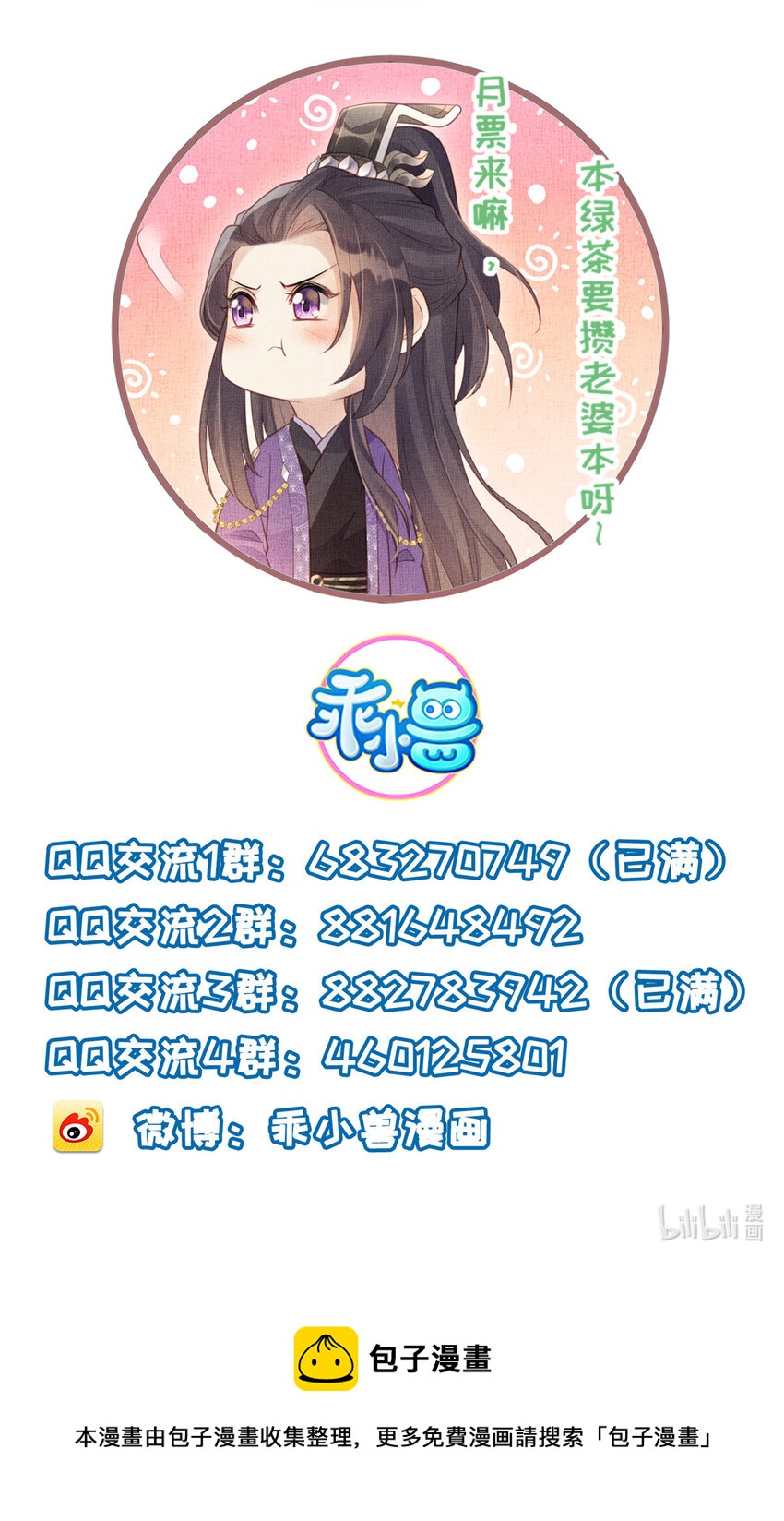 037 公主的秘密-第39话