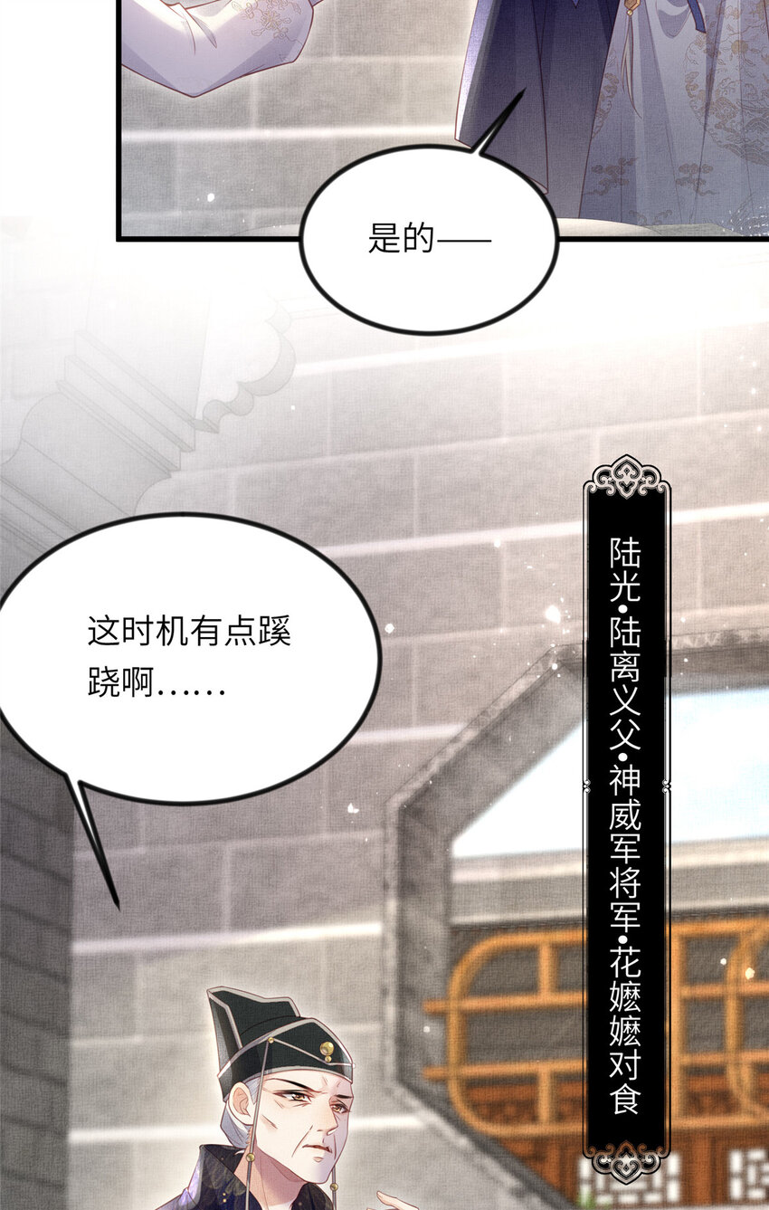 037 公主的秘密-第39话