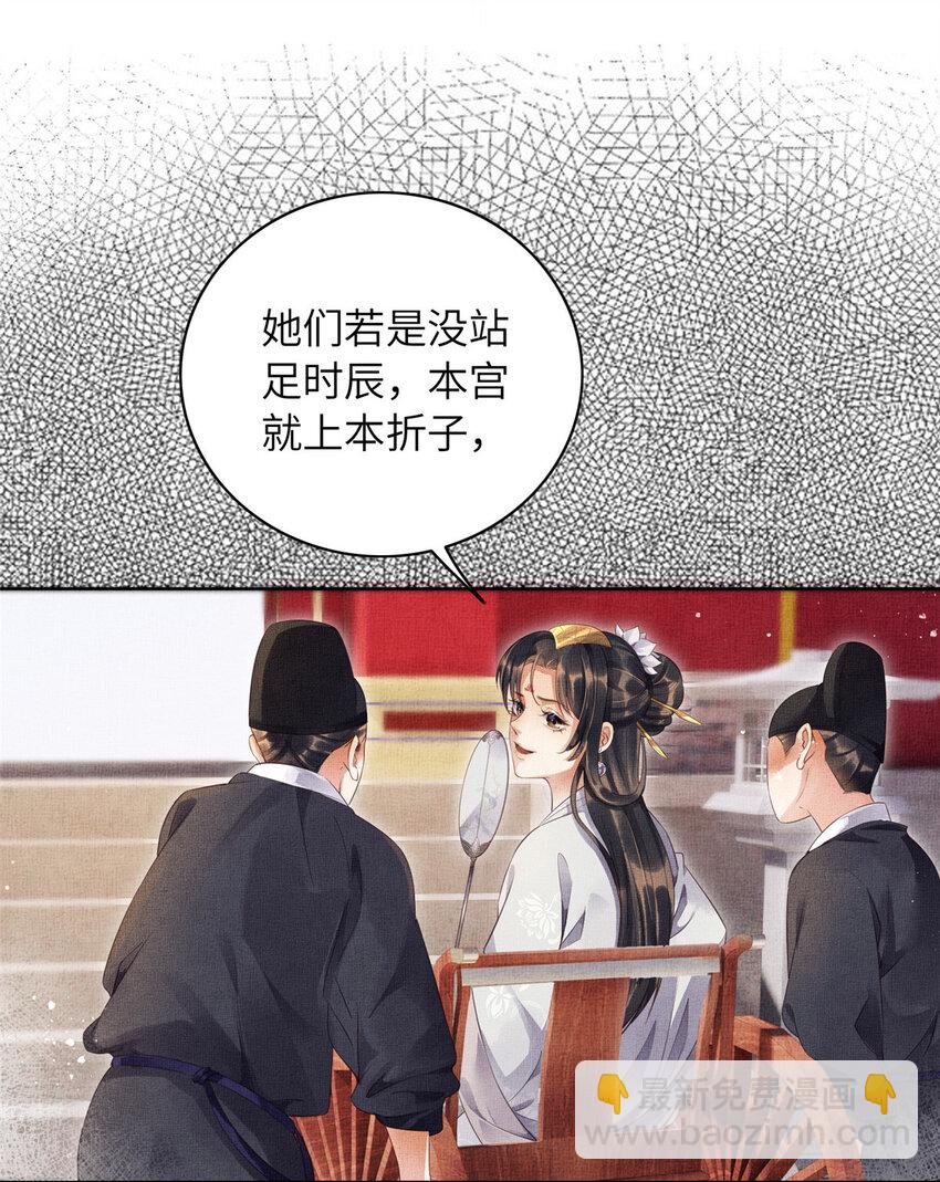 003 当心本宫参你！-第5话