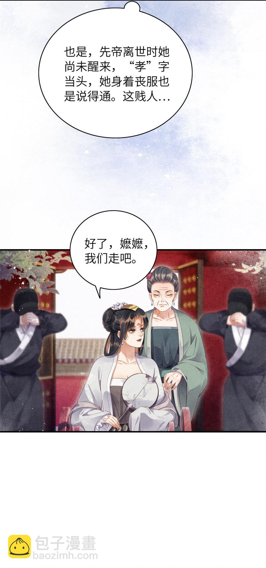 003 当心本宫参你！-第5话
