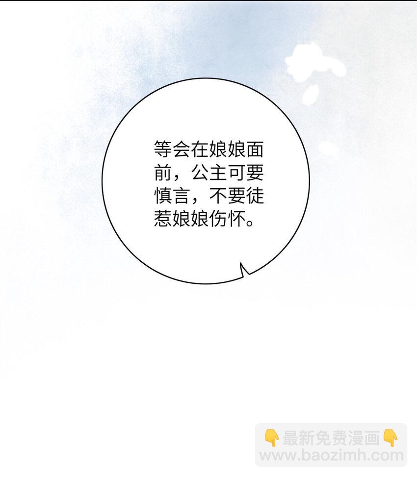 003 当心本宫参你！-第5话