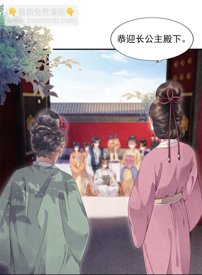 003 当心本宫参你！-第5话