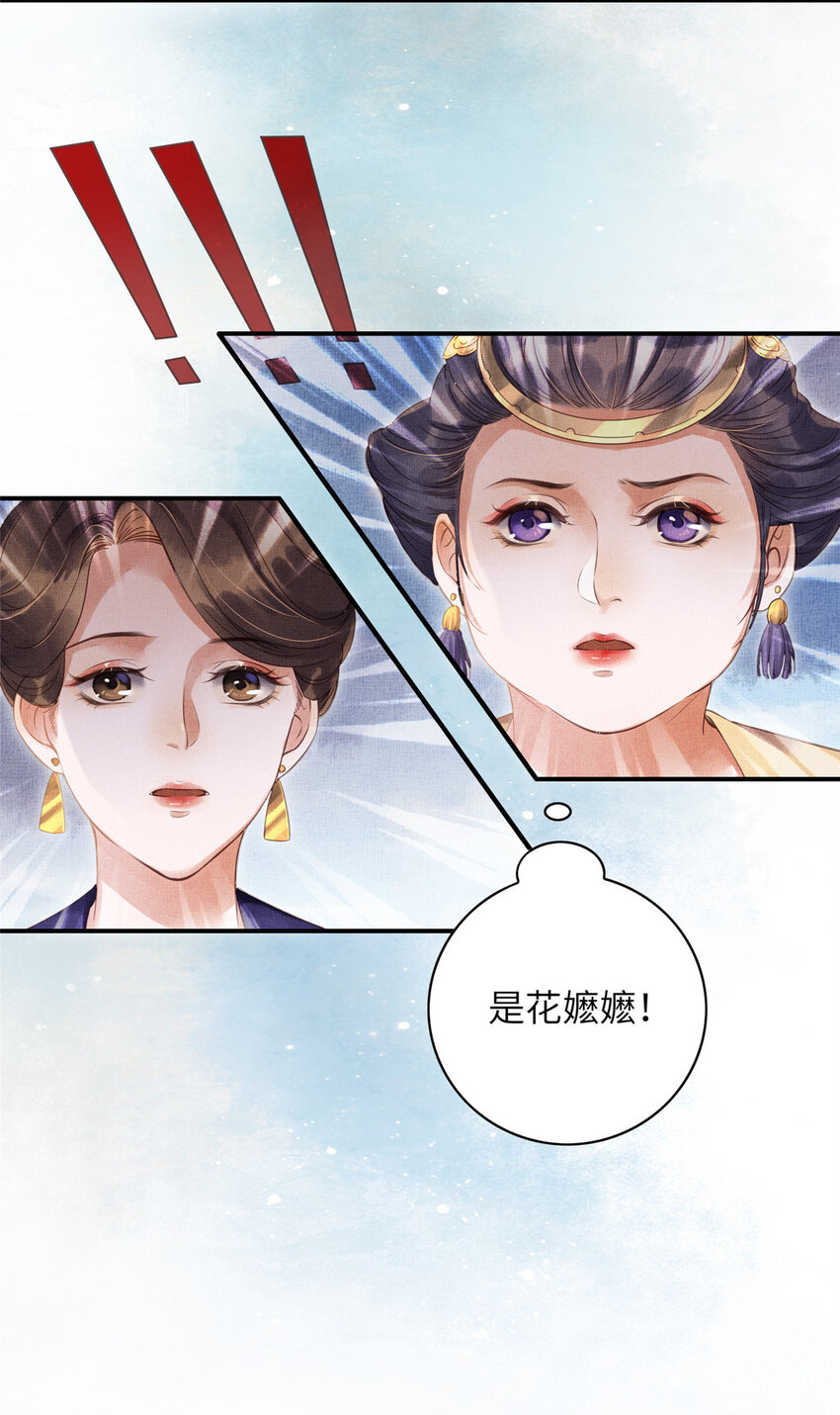 003 当心本宫参你！-第5话