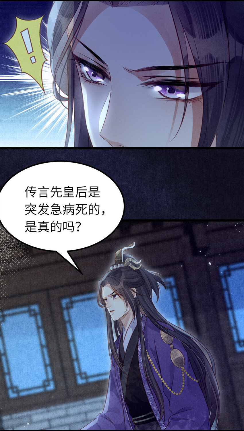 039 你非驸马候选-第41话
