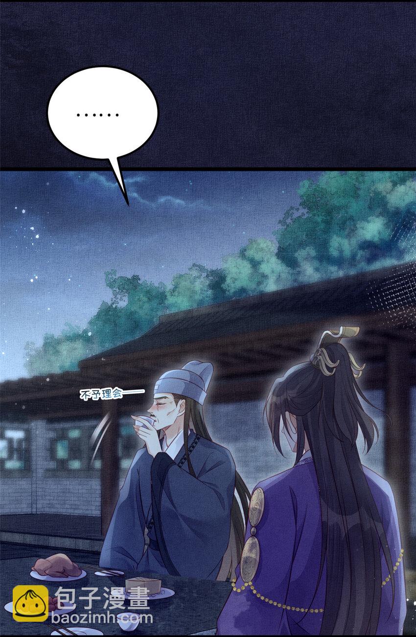 039 你非驸马候选-第41话