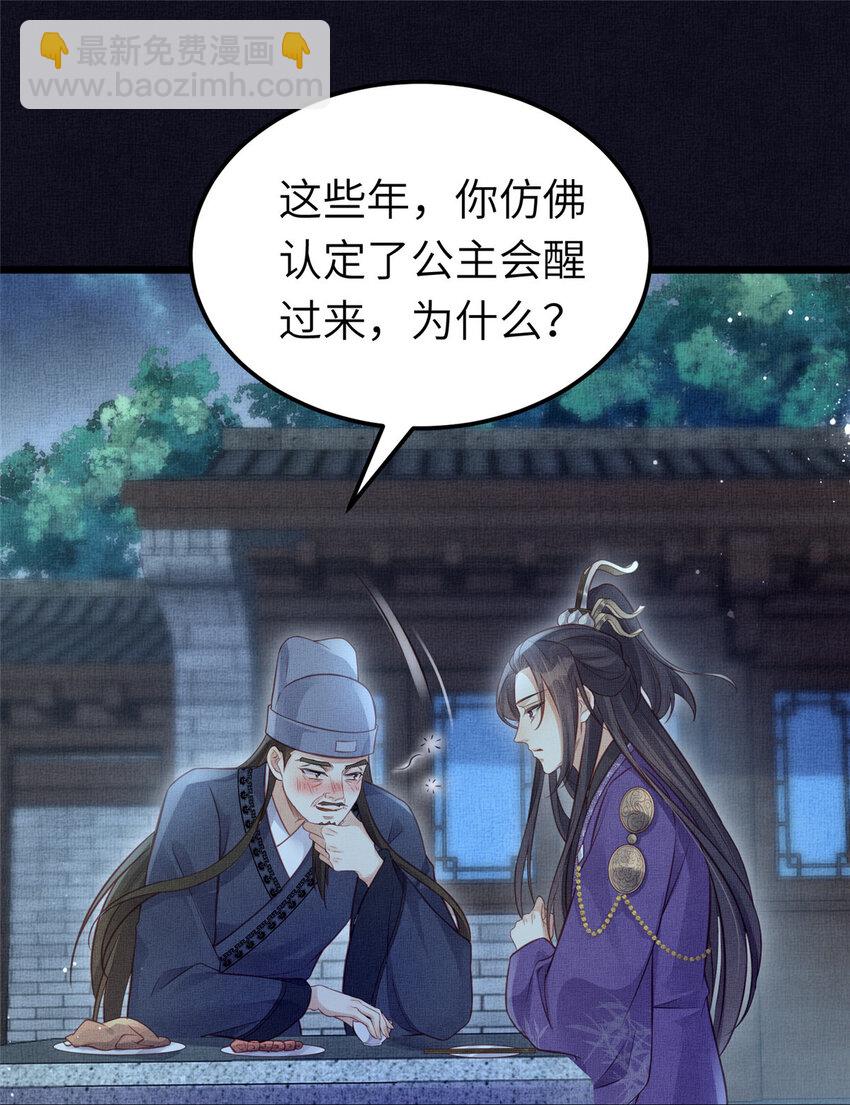 039 你非驸马候选-第41话