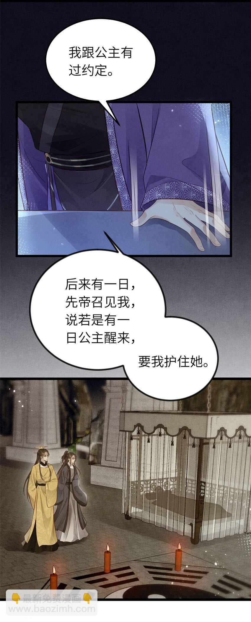 039 你非驸马候选-第41话