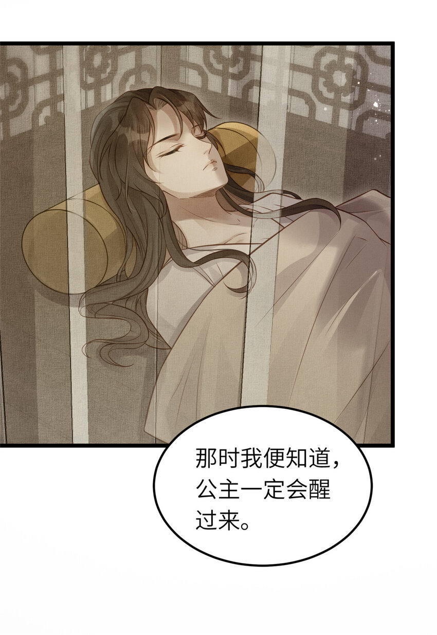 039 你非驸马候选-第41话