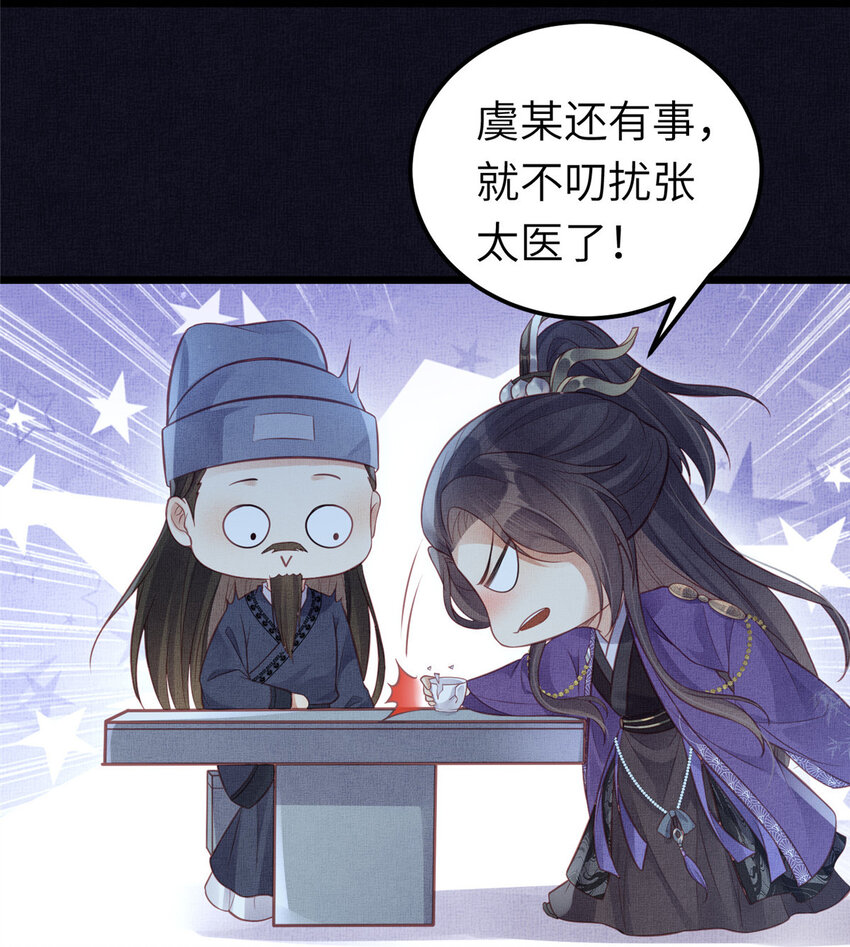 039 你非驸马候选-第41话