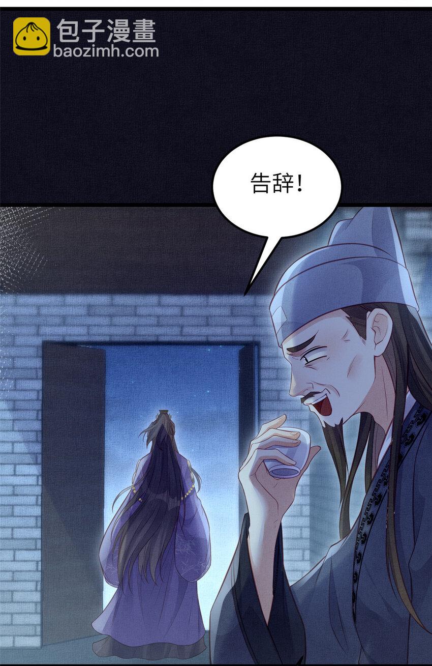 039 你非驸马候选-第41话