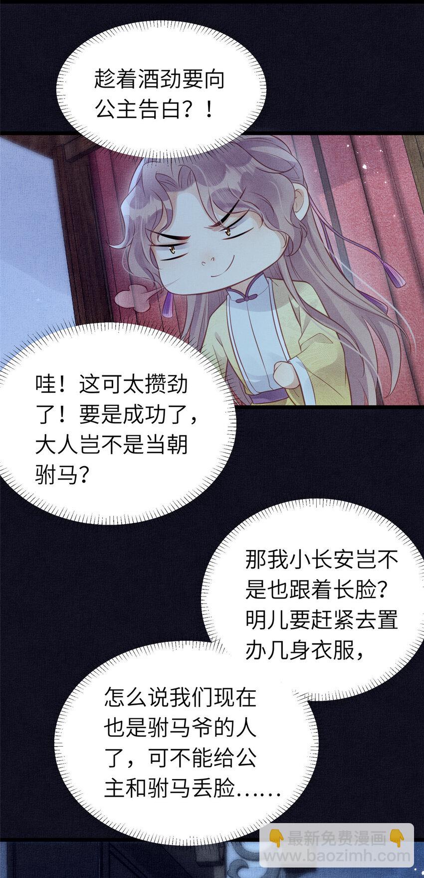039 你非驸马候选-第41话