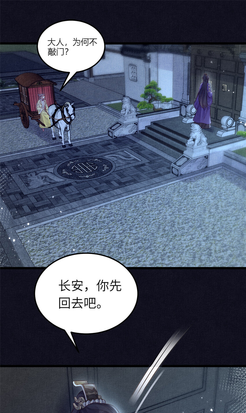039 你非驸马候选-第41话