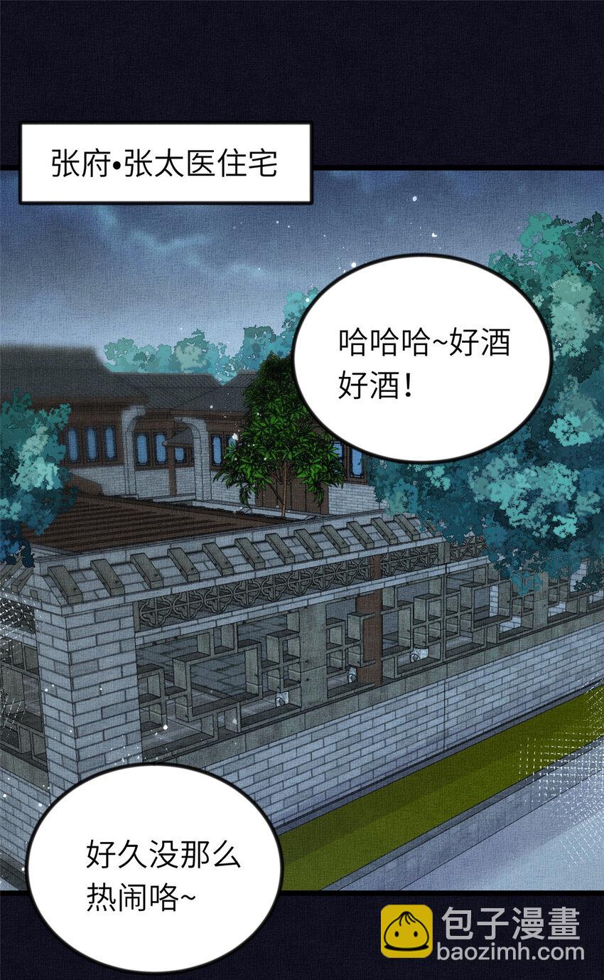 039 你非驸马候选-第41话