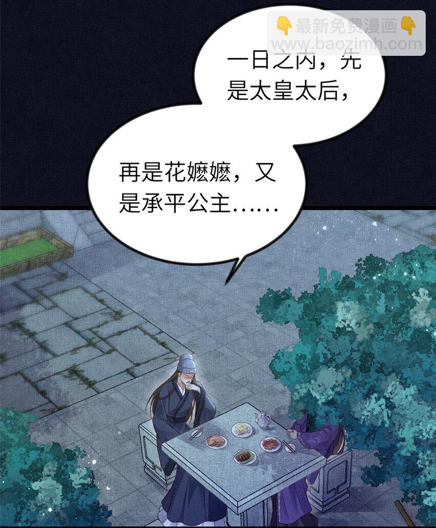 039 你非驸马候选-第41话