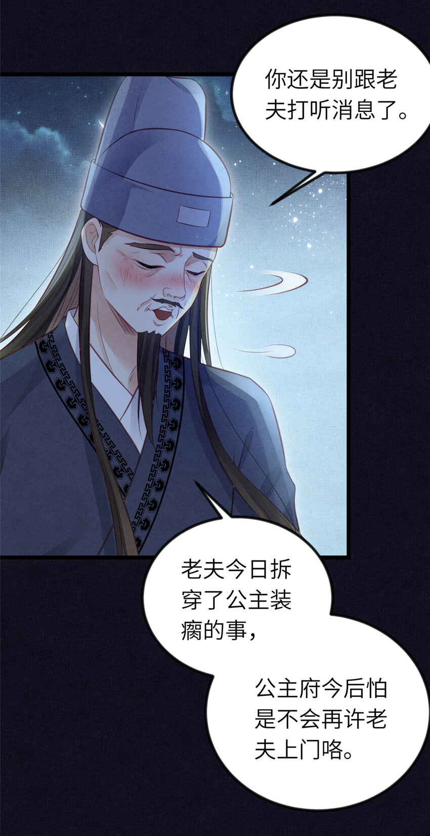 039 你非驸马候选-第41话