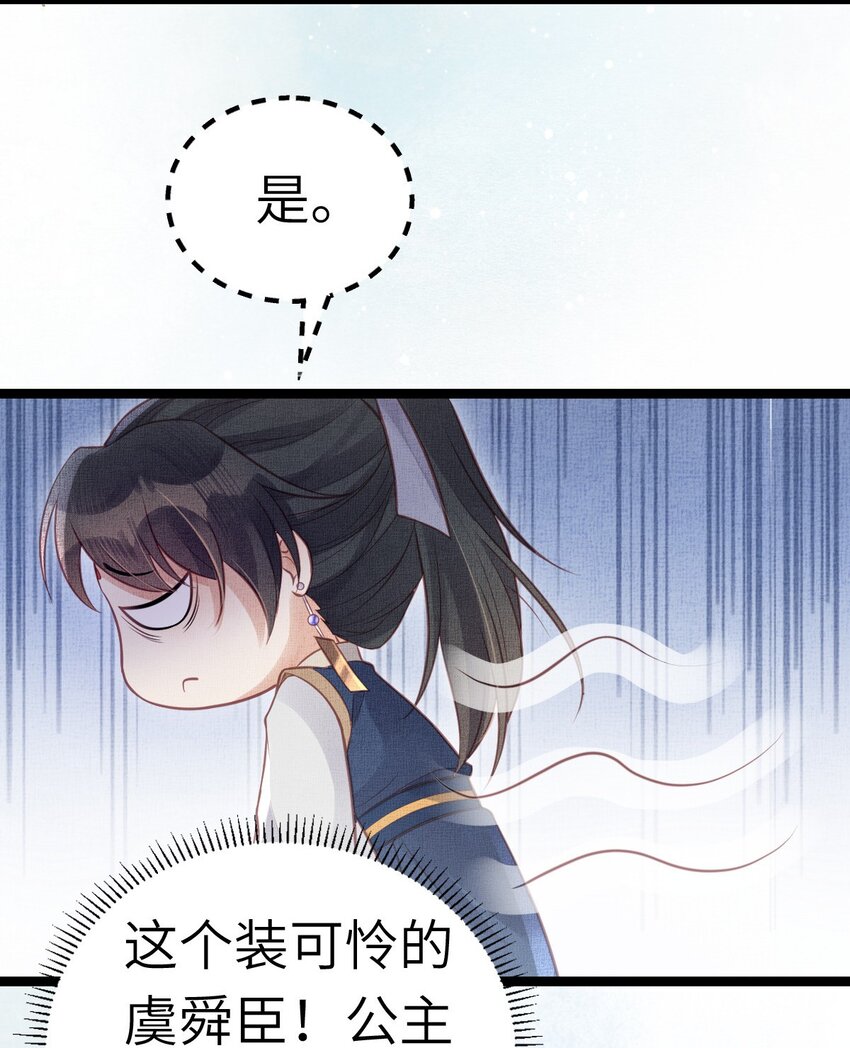 041 虞郎做得到-第43话