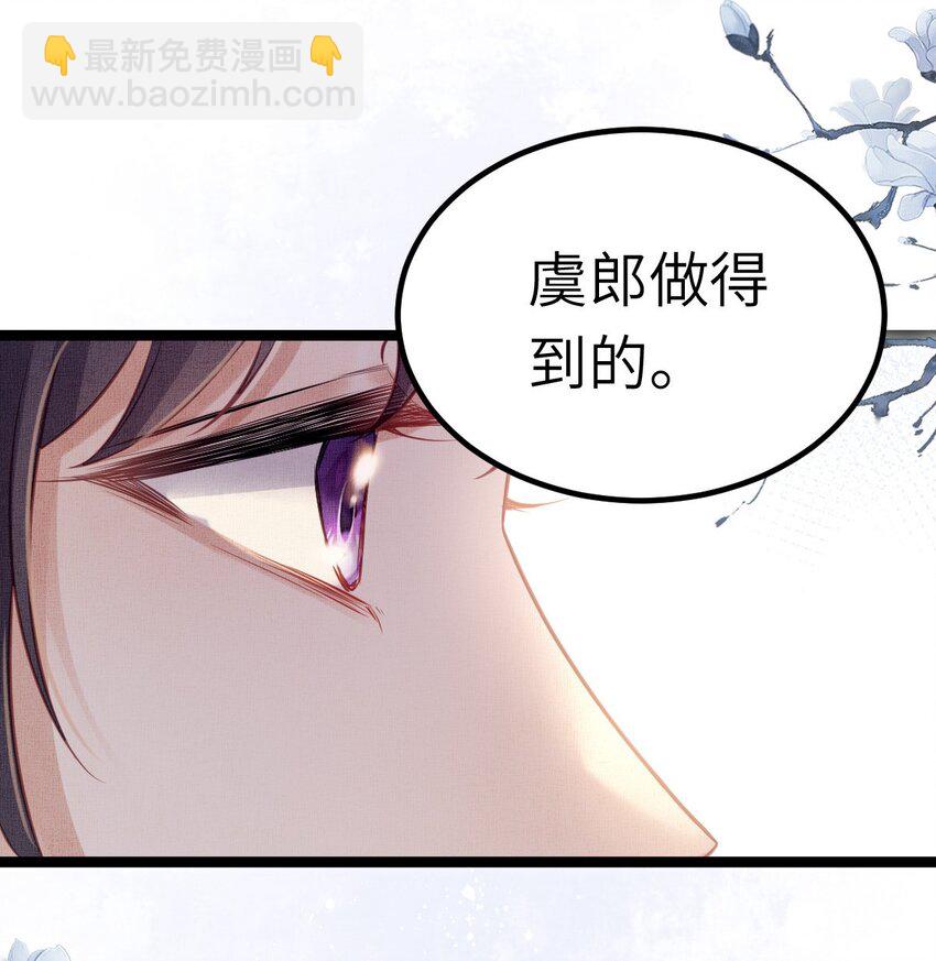041 虞郎做得到-第43话