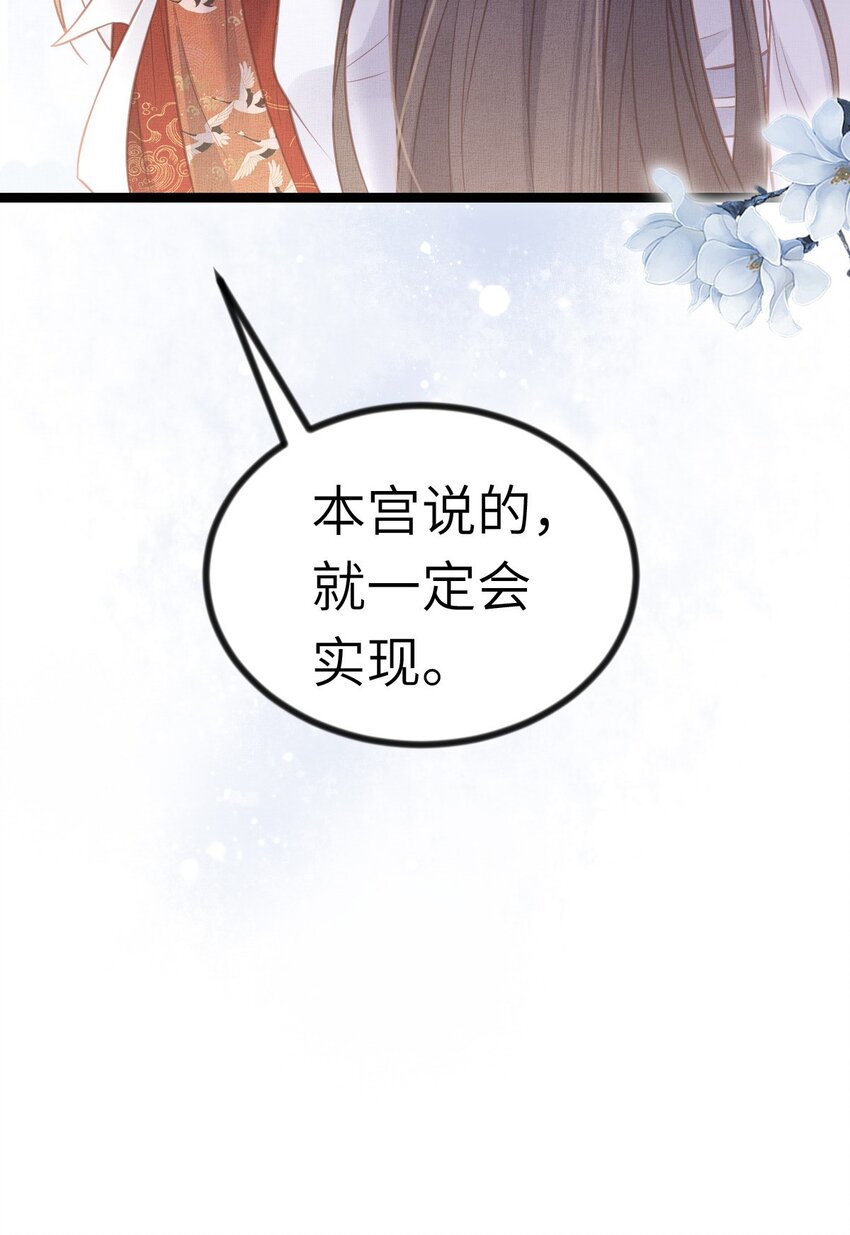 041 虞郎做得到-第43话
