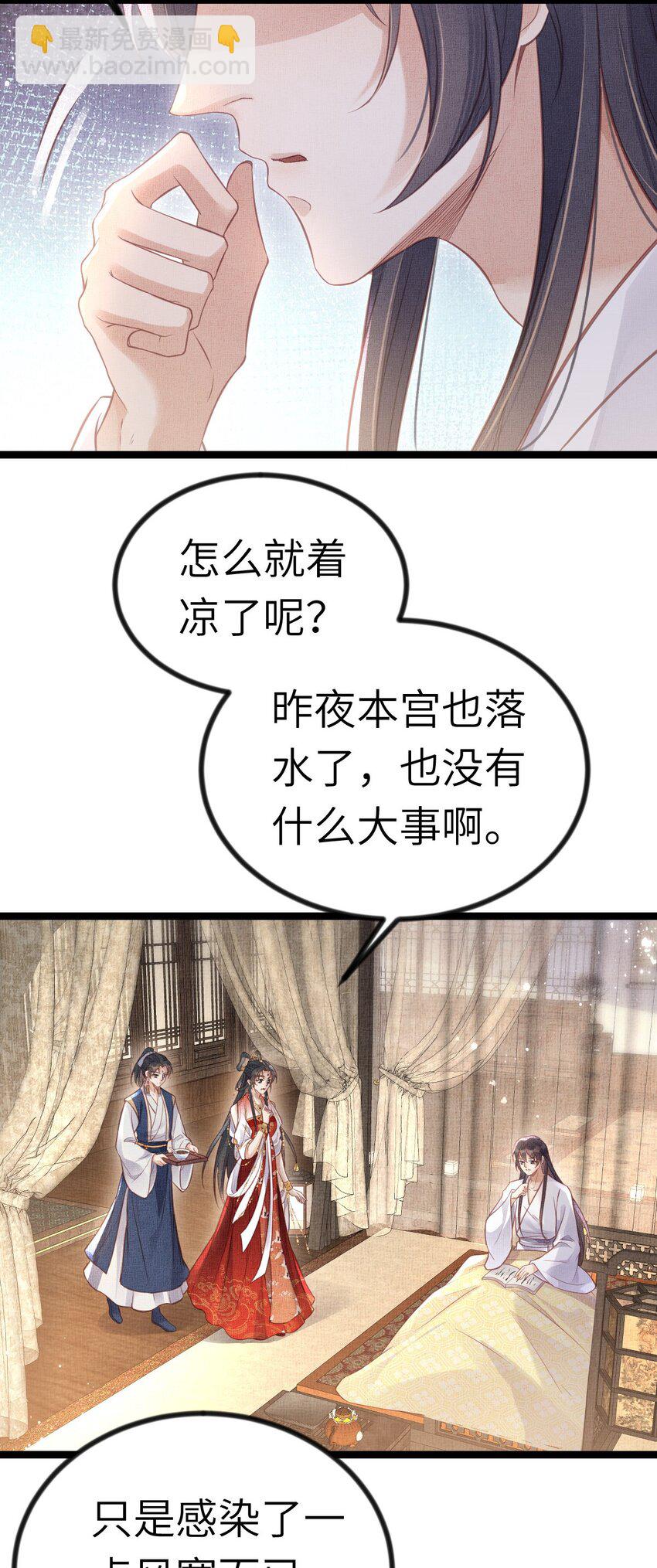 041 虞郎做得到-第43话