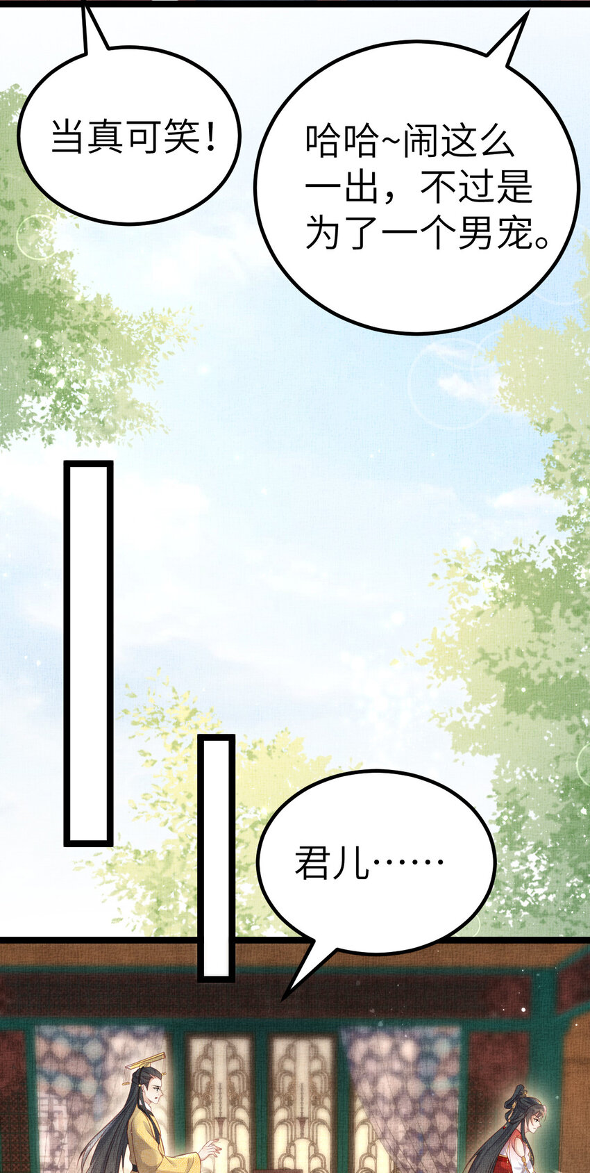 043 不会让公主失望-第45话