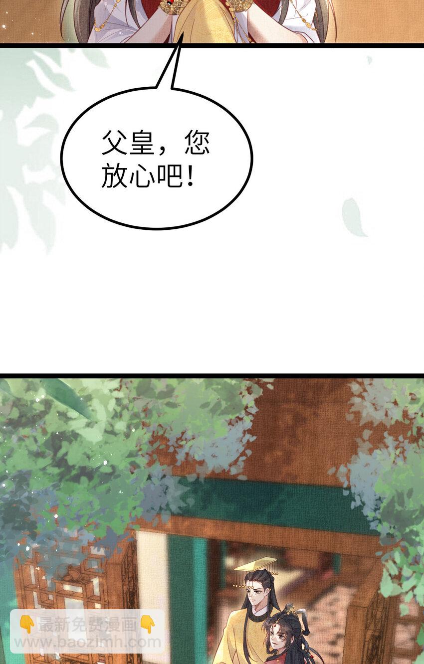 043 不会让公主失望-第45话