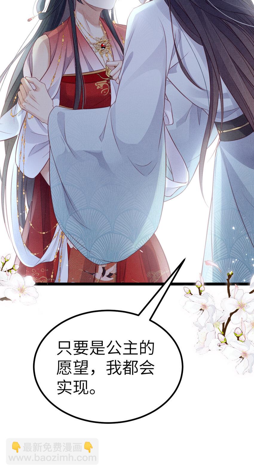 043 不会让公主失望-第45话