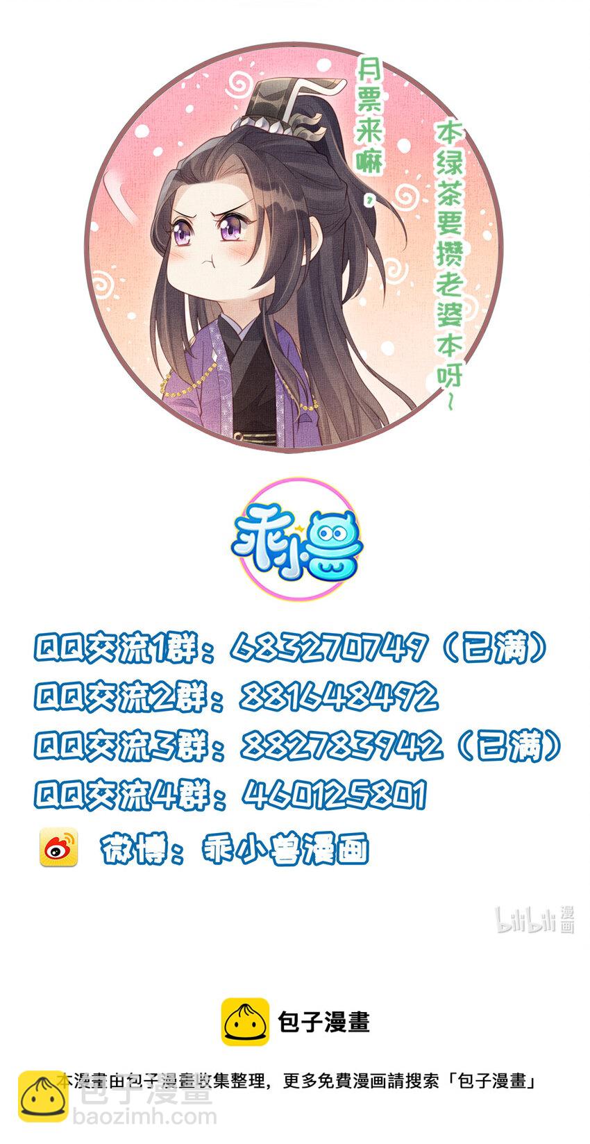 043 不会让公主失望-第45话