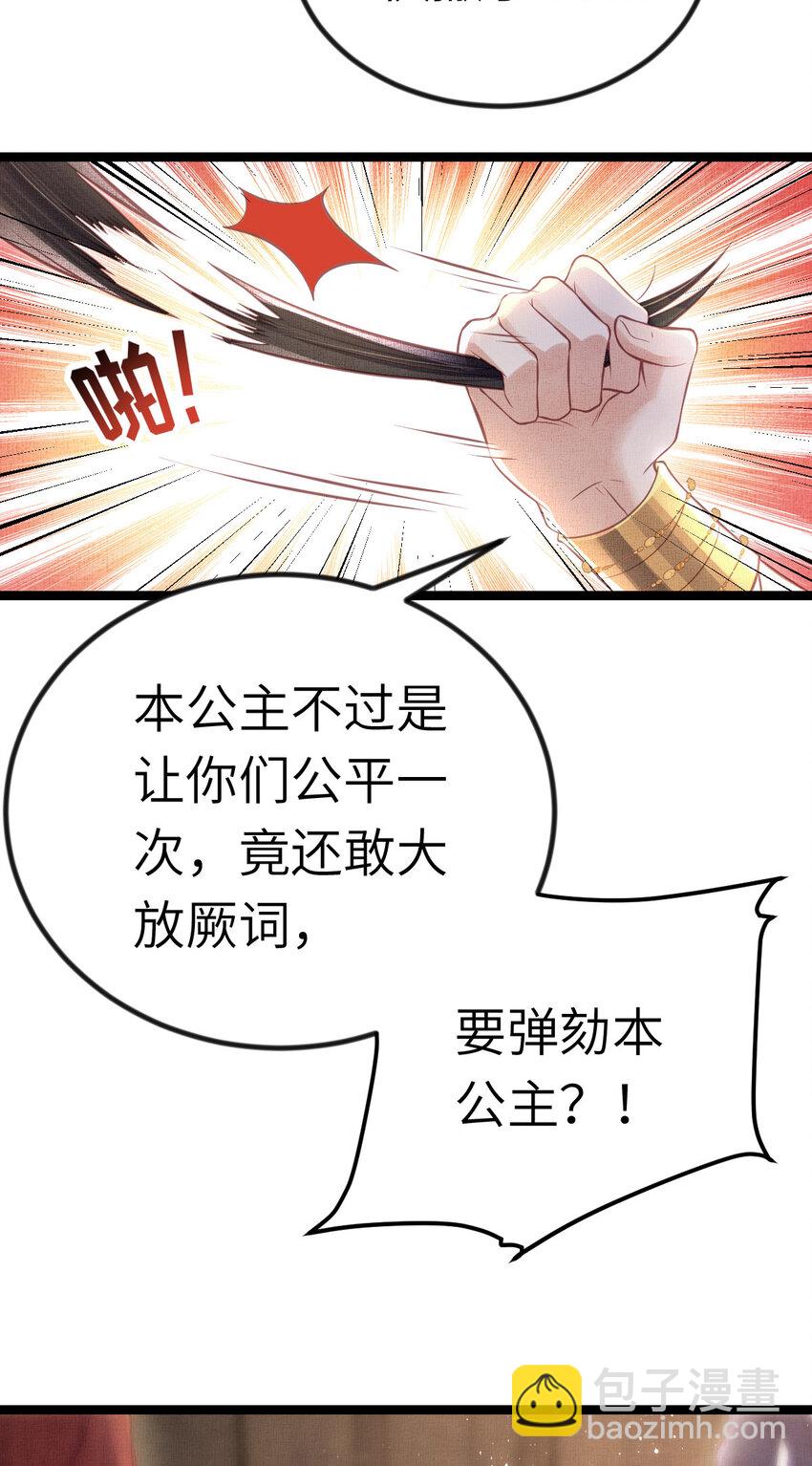 043 不会让公主失望-第45话