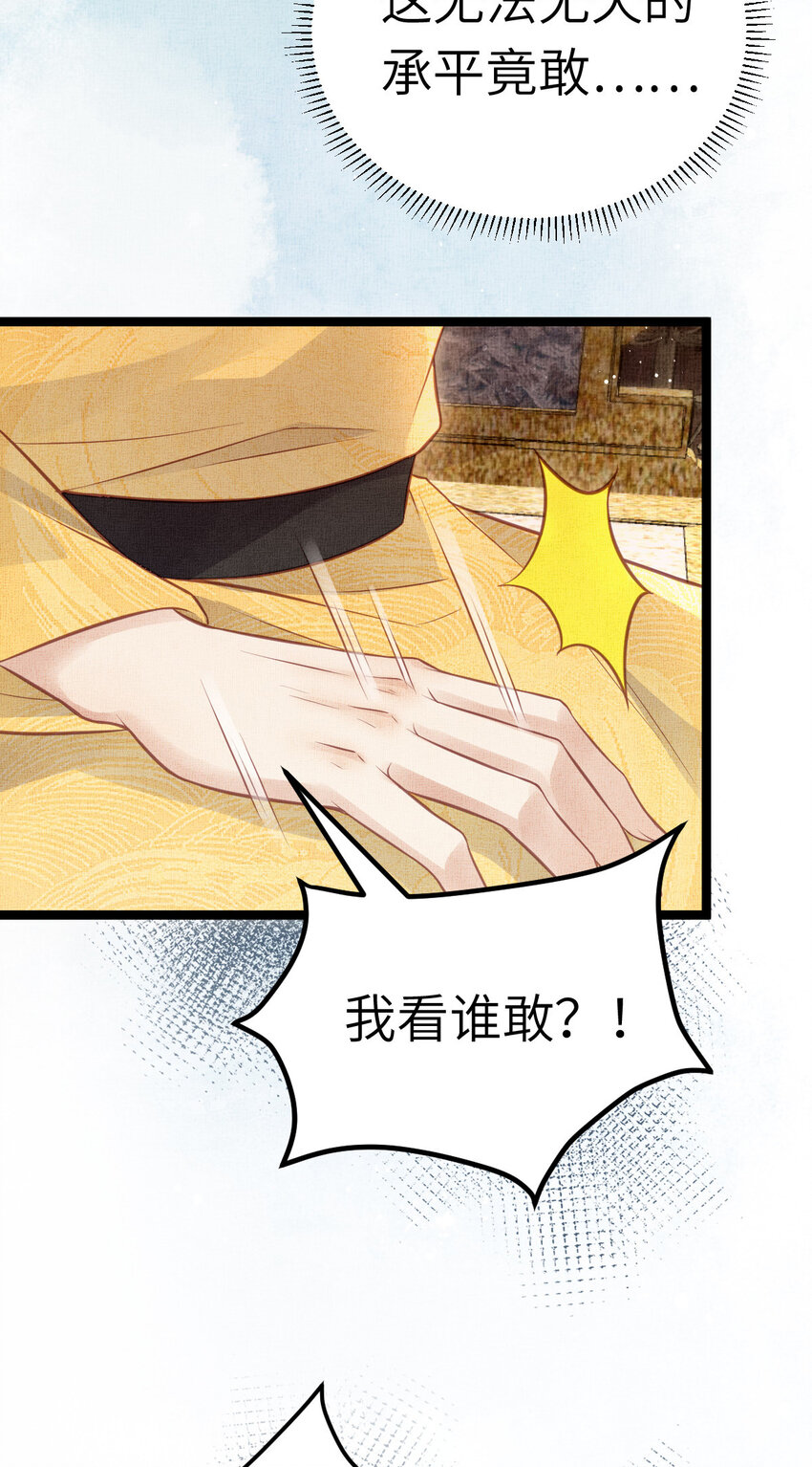 043 不会让公主失望-第45话