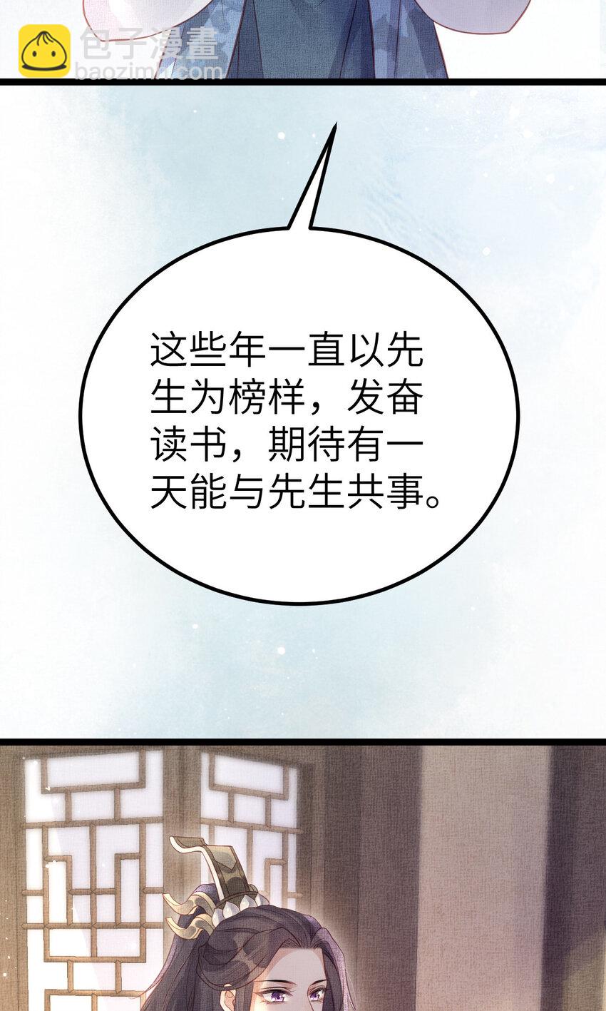 045 读书人的休养-第47话