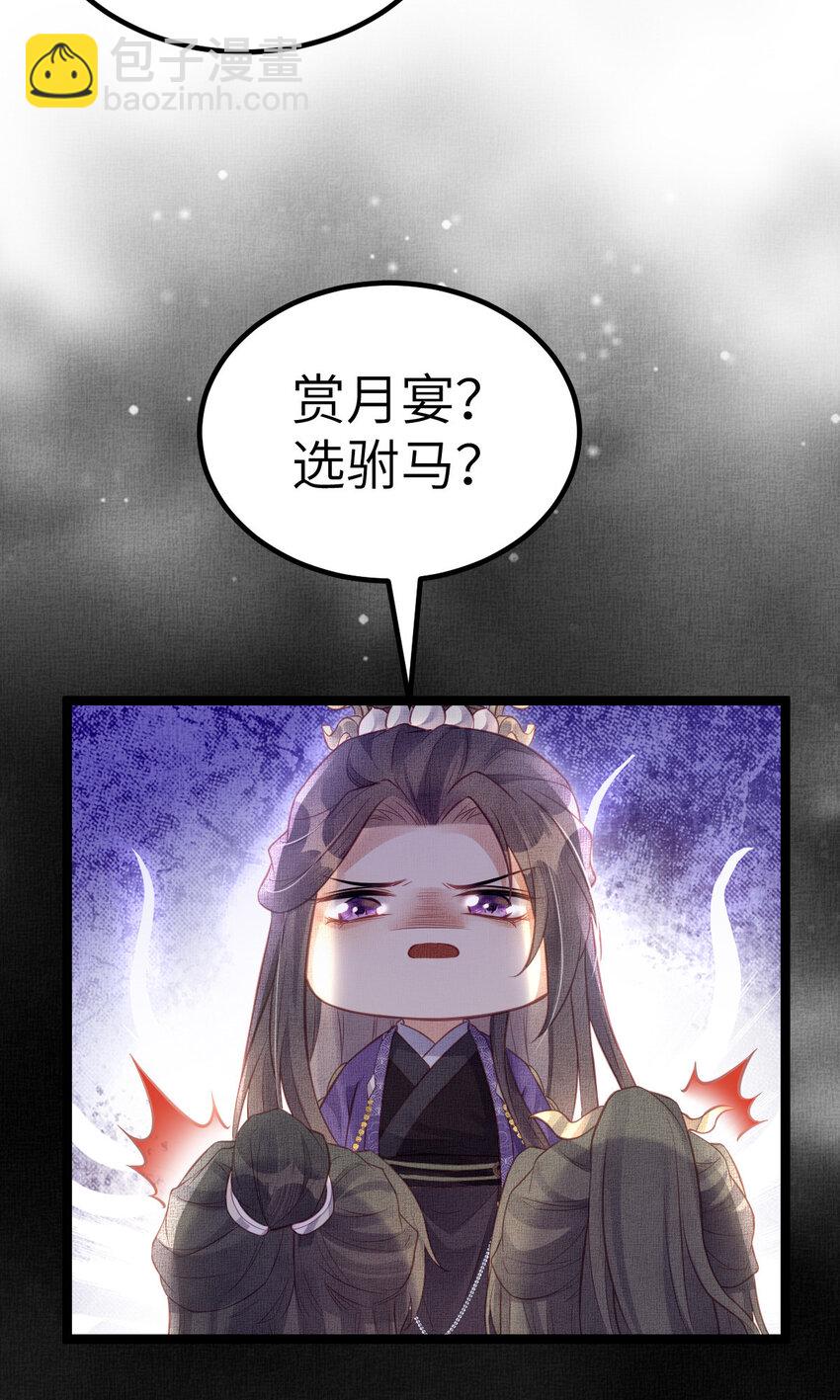 045 读书人的休养-第47话