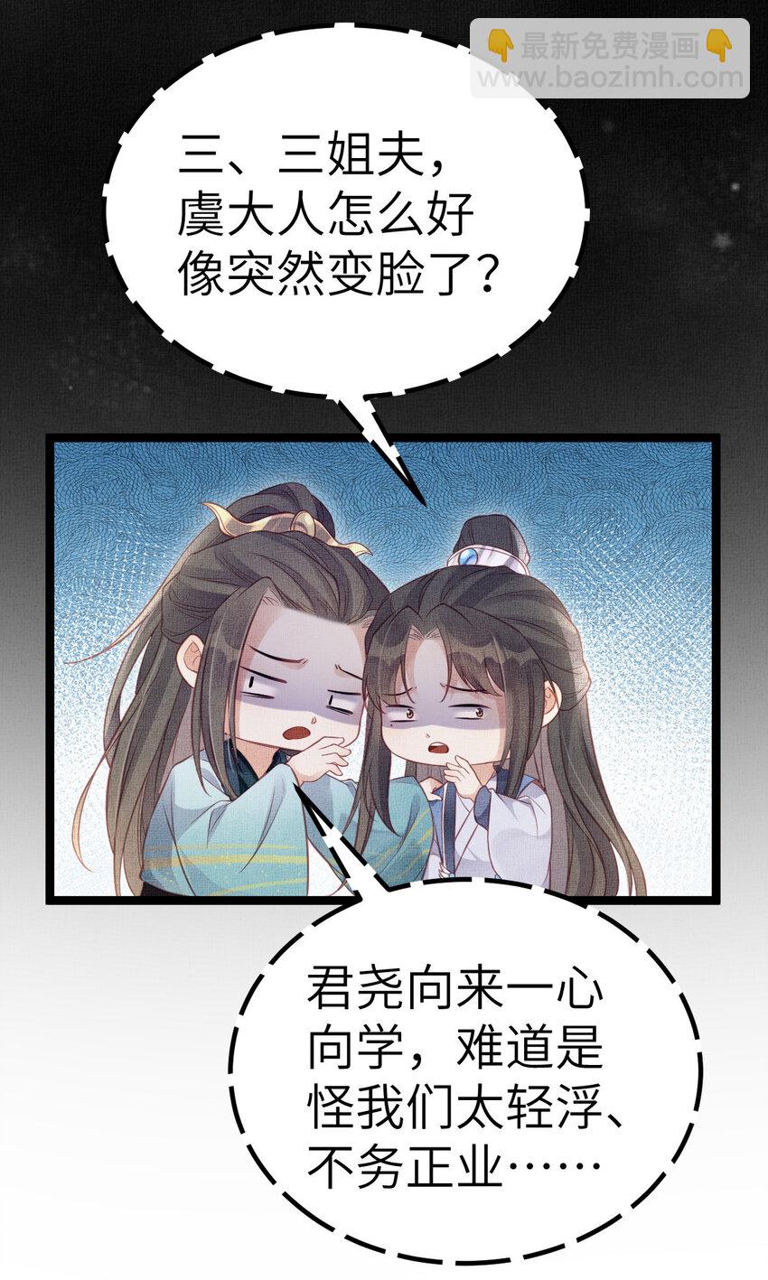 045 读书人的休养-第47话