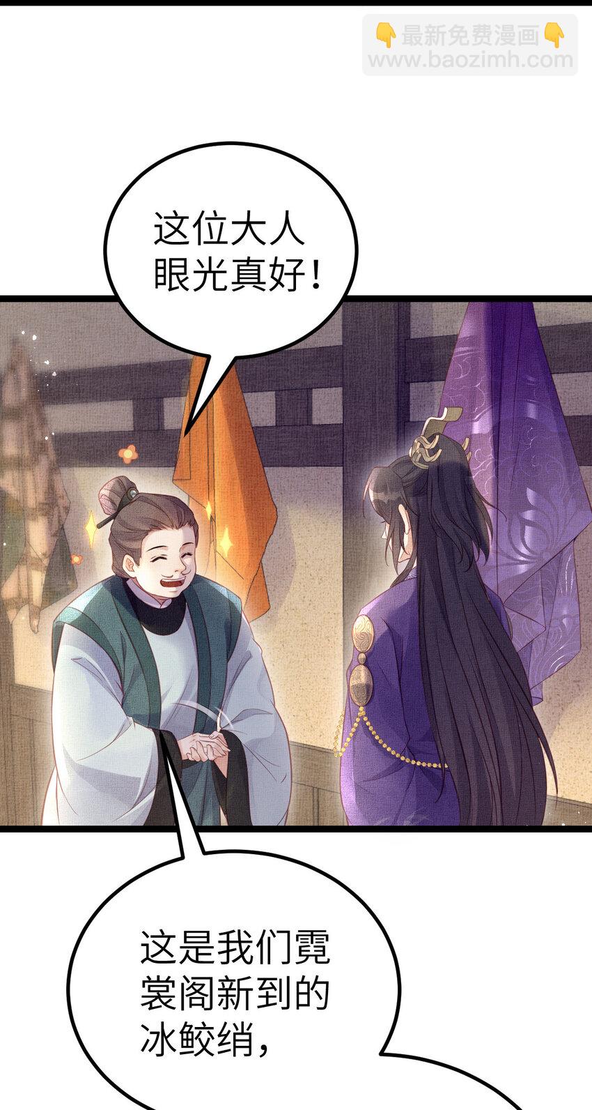045 读书人的休养-第47话