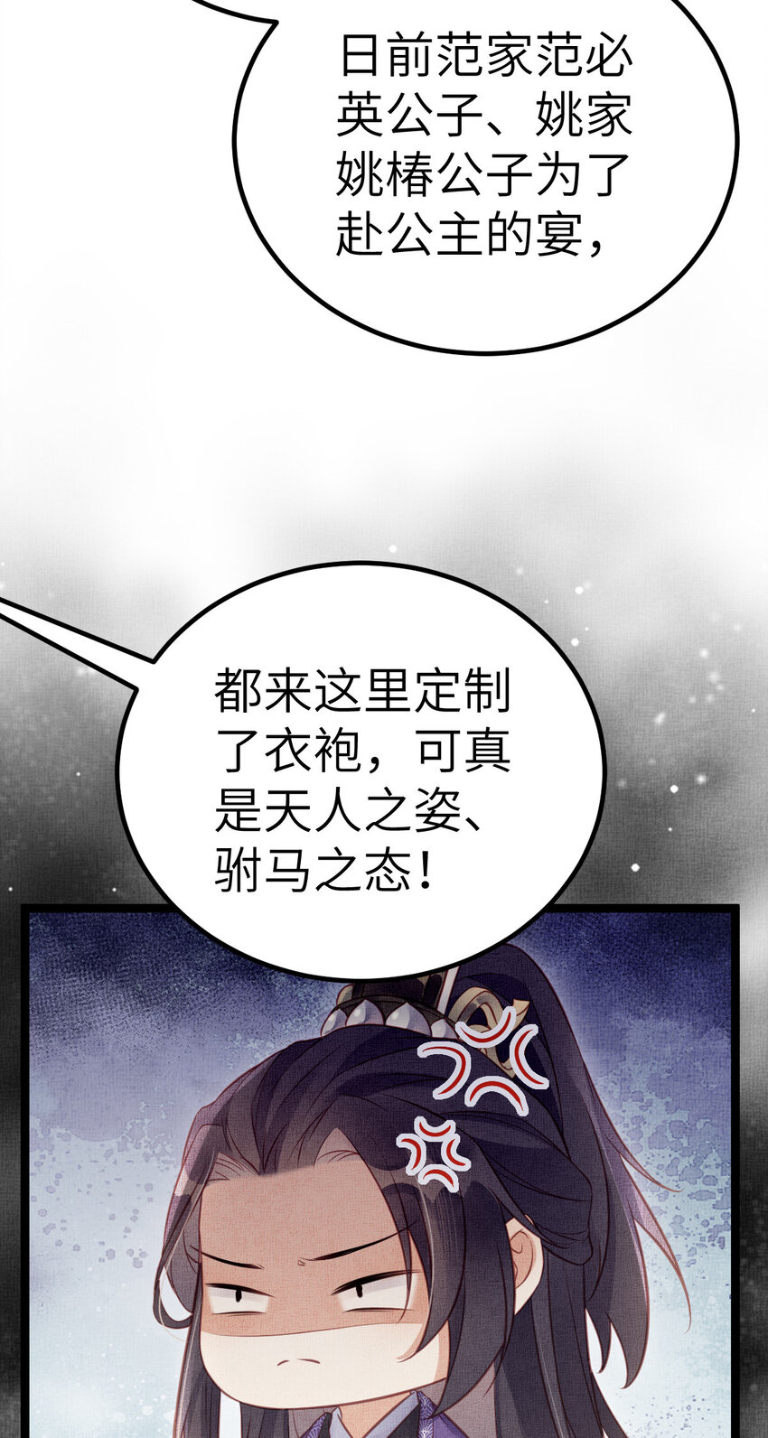 045 读书人的休养-第47话