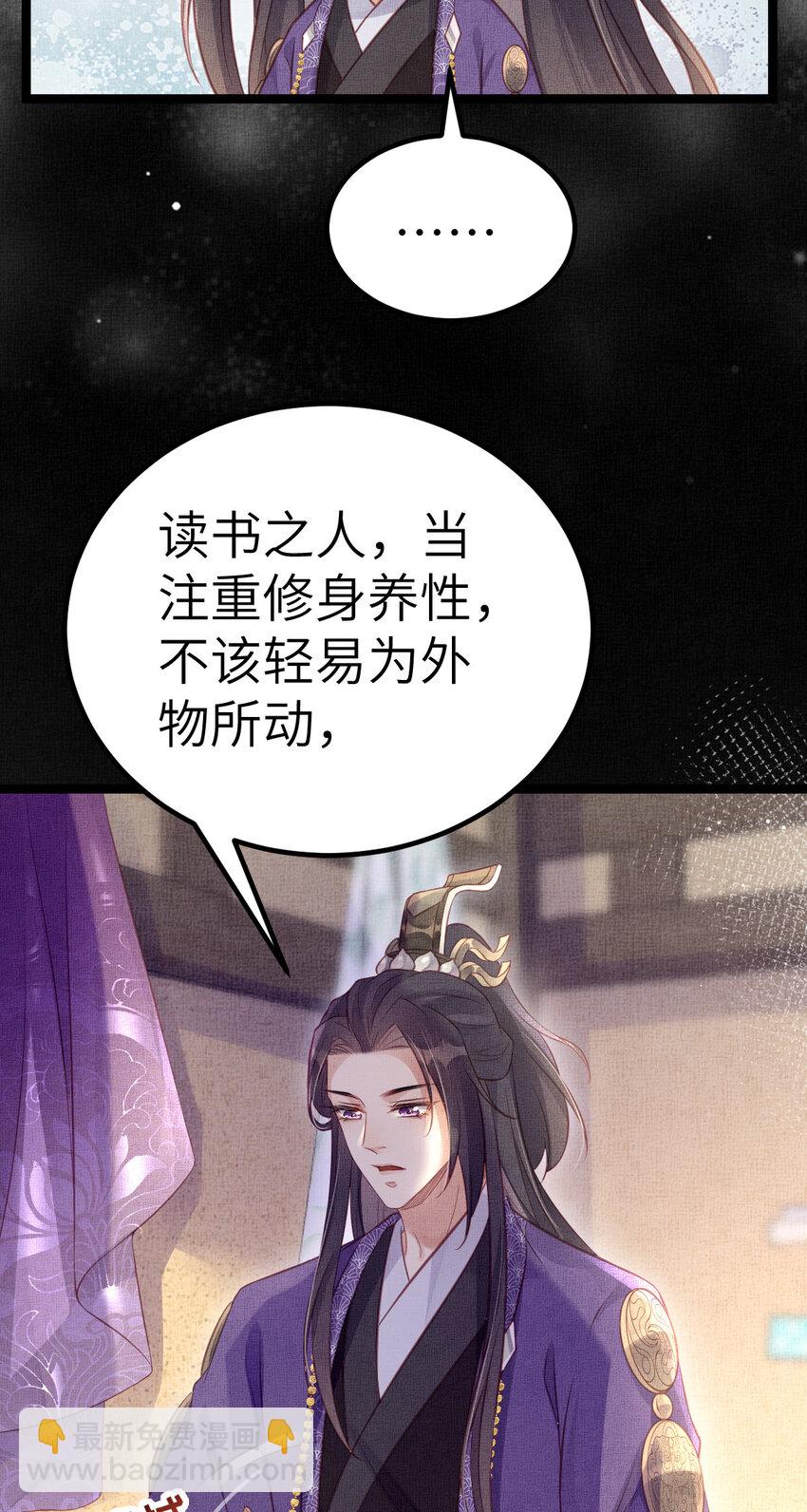 045 读书人的休养-第47话