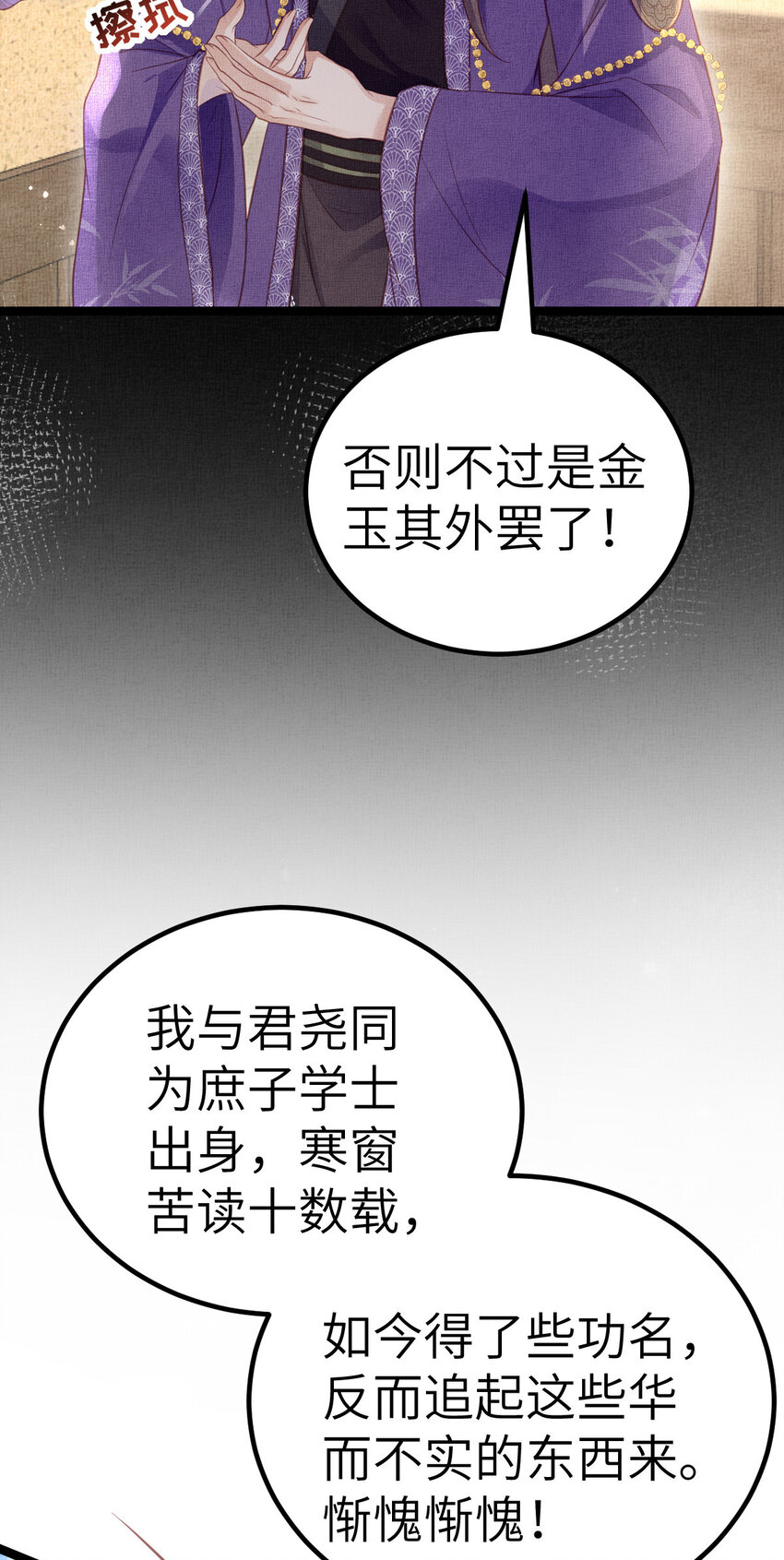 045 读书人的休养-第47话