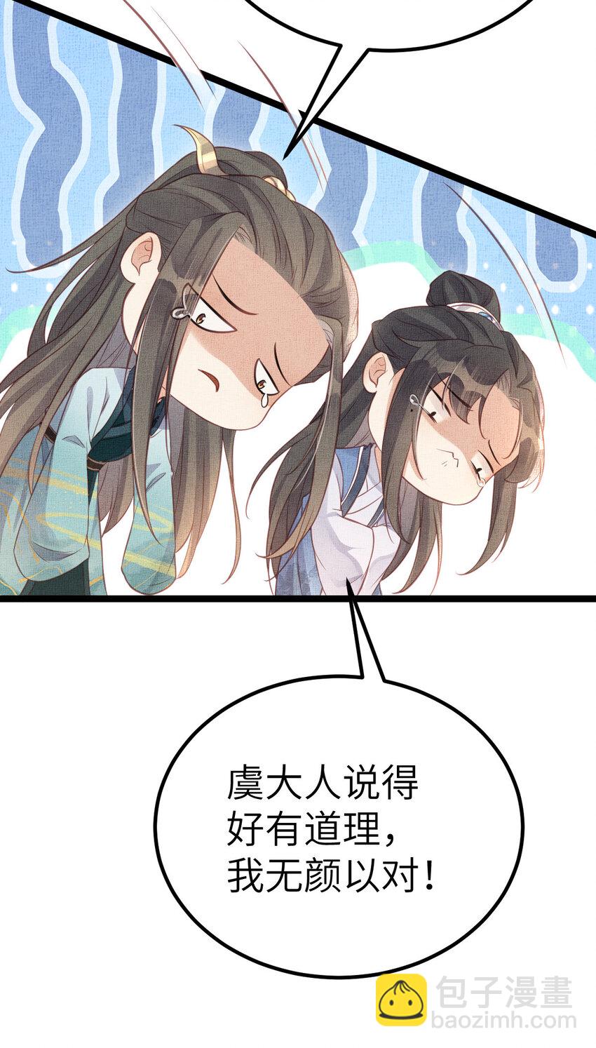 045 读书人的休养-第47话