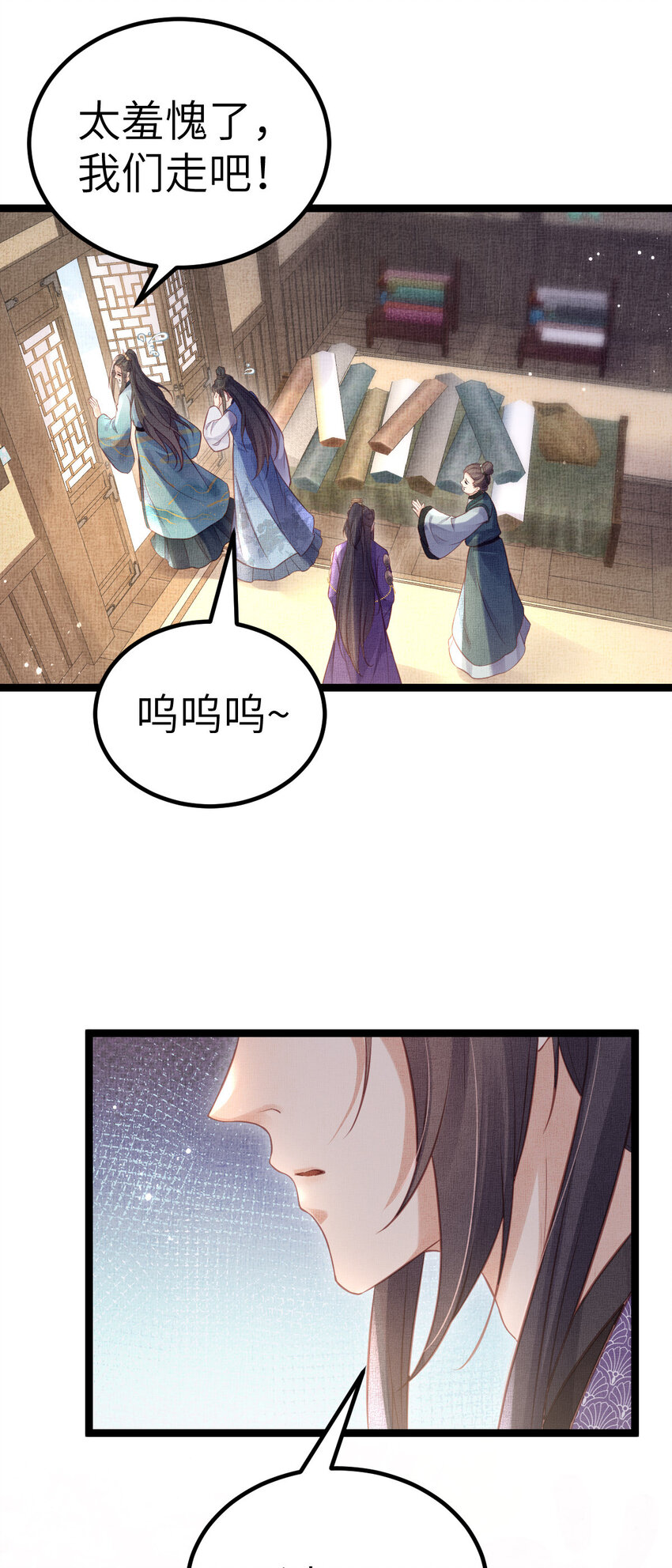 045 读书人的休养-第47话