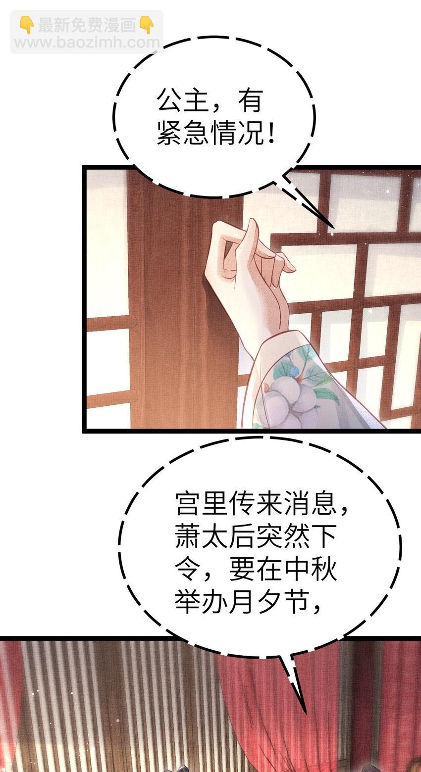 045 读书人的休养-第47话