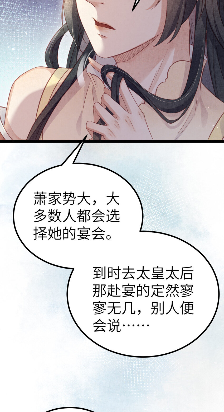 045 读书人的休养-第47话