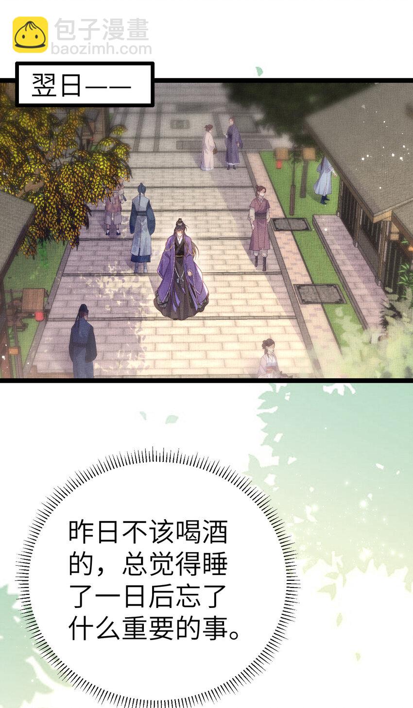 045 读书人的休养-第47话