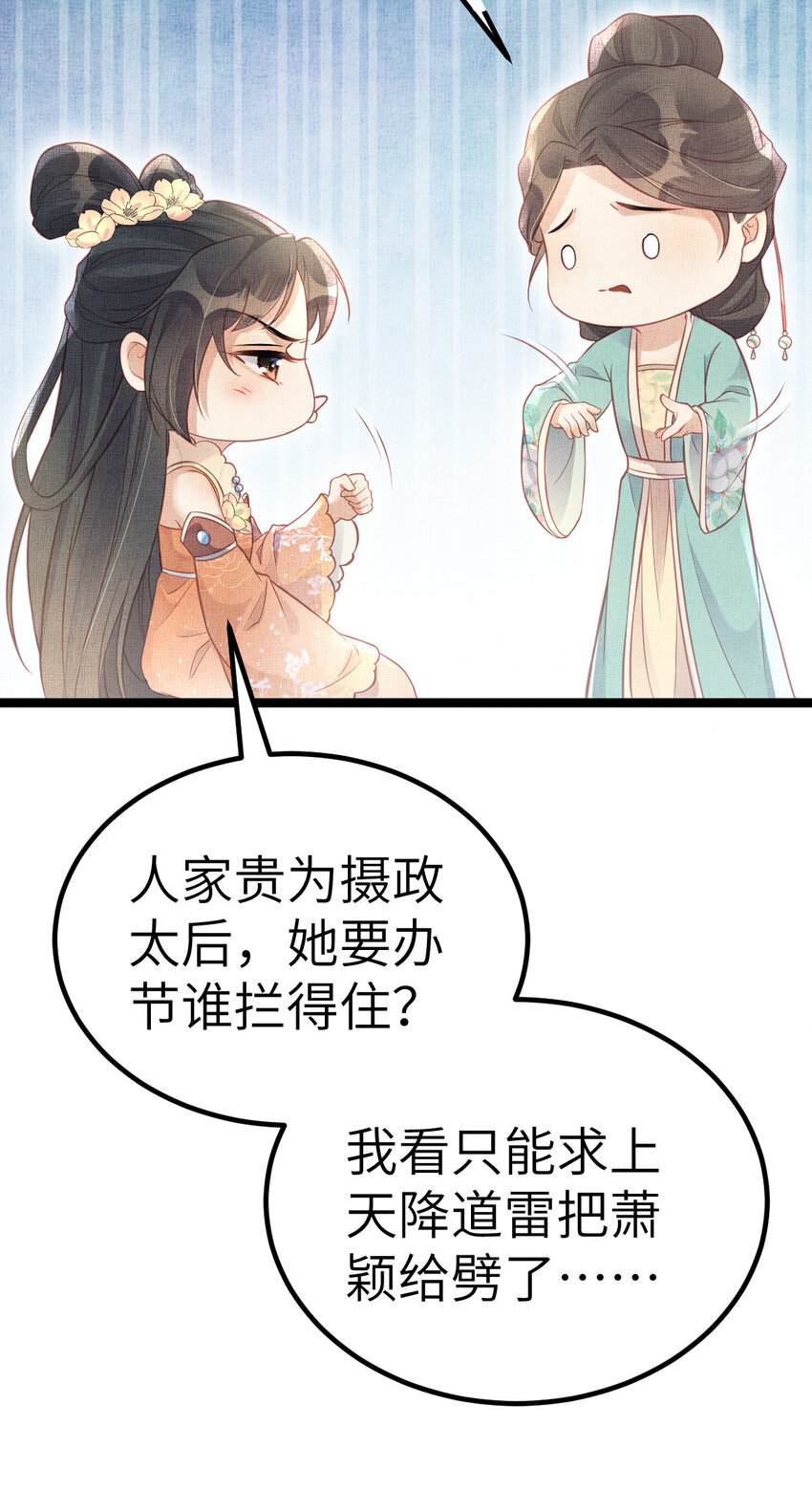 045 读书人的休养-第47话
