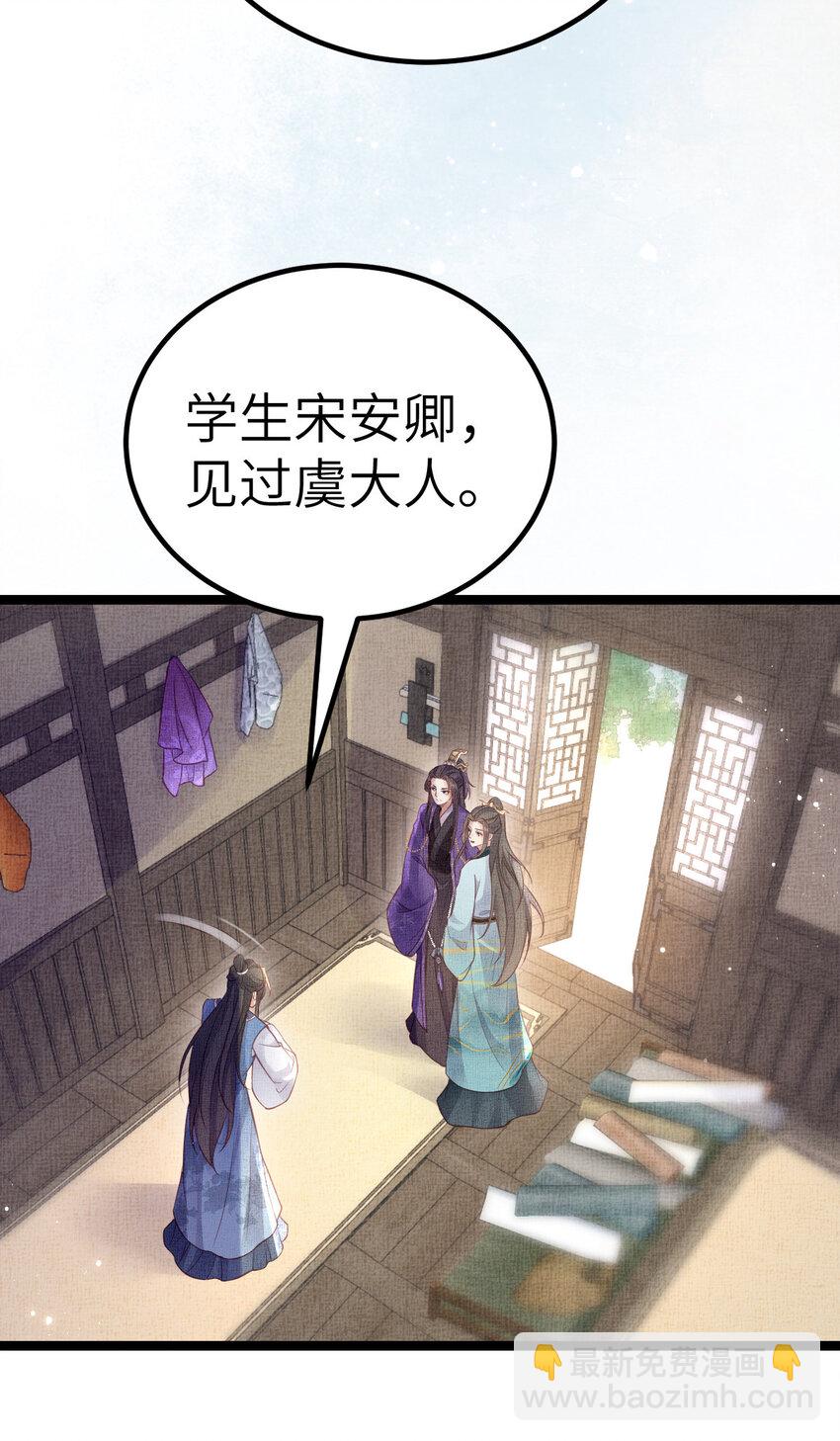 045 读书人的休养-第47话